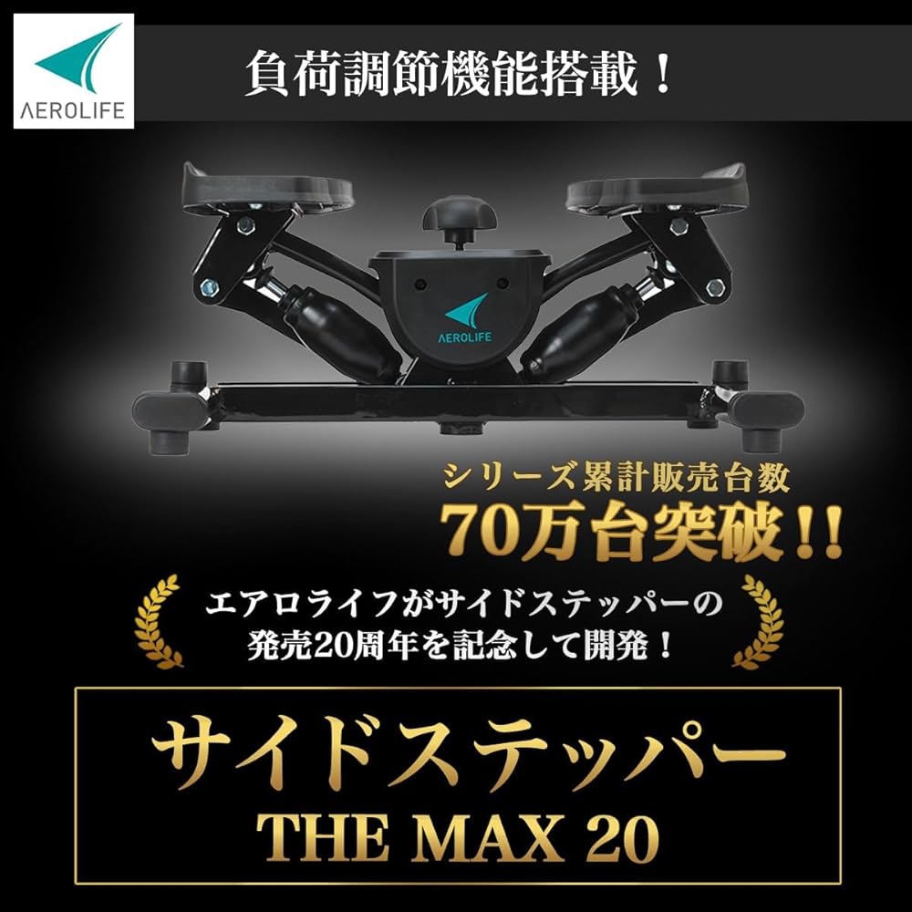 [Official] Aerolife Side Stepper THE MAX20 Load Adjustment Quiet Health Equipment Popular Ranking 60 Minutes Compact Muscle Training Stepping Platform Aerobic Exercise Exercise Equipment Stepper DR-3885