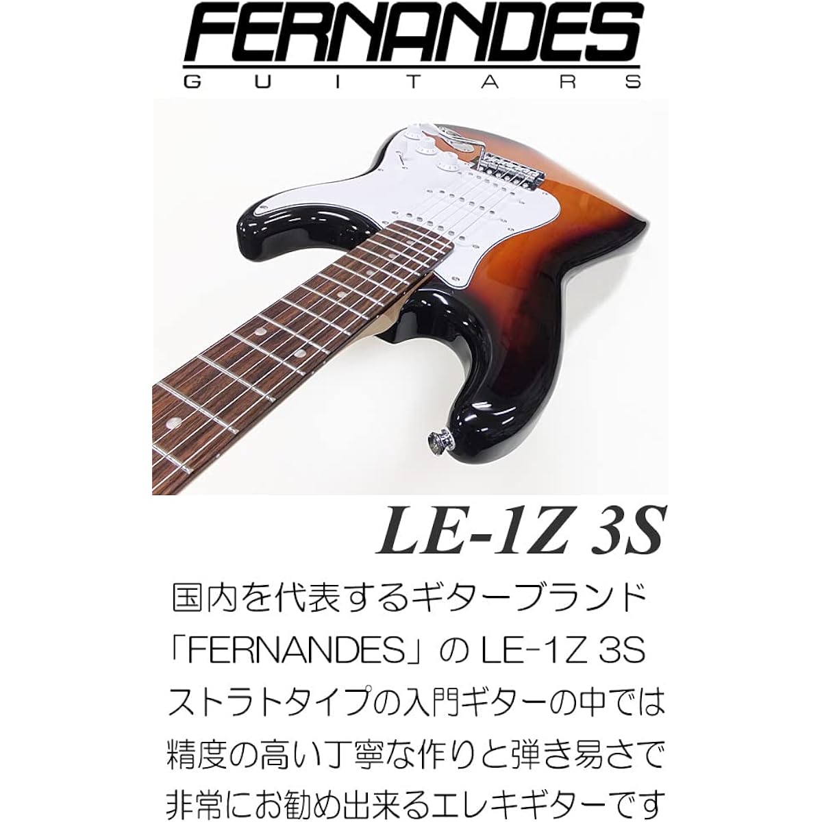 FERNANDES Electric Guitar LE-1Z 3S 3SB Beginner's 7-piece Light Basic Set [98765]