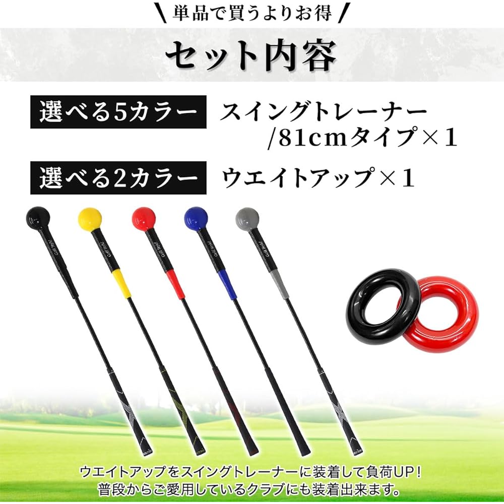 GolfStyle Golf Practice Equipment Swing Trainer Weight Up Set Weight 140g Weight Ring Golf Training Equipment Swing Practice Indoor/Outdoor Practice Swing Correction Flying Distance Grip 81cm Size