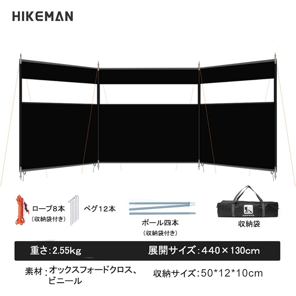 [HIKEMAN] Camping Windscreen, Horizontal Curtain, Windbreak, Windproof, Blindfold, Private Space, Lightweight, Large, Freestanding, Waterproof, 3 Sides, Split Pole, Compact, Storage Case Included, Outdoor