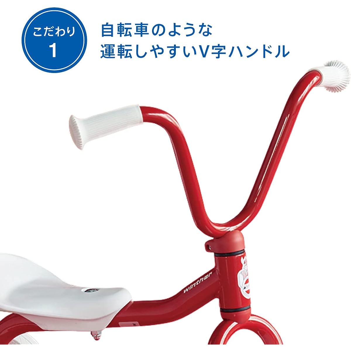 Bornelund Windsor (Winther) Pelican Design Tricycle V Handle Red Around 1 and a Half Years Old WI41400
