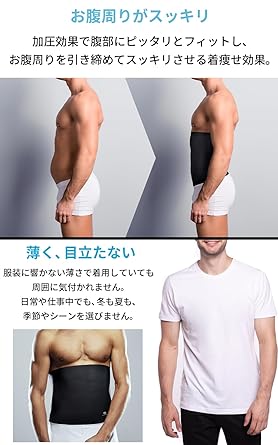 [IWAMA HOSEI] Iwama Sewing Sauna Belt Shape Up Belt Diet Belt Shape Belt for Men Waist Tightening SAUNA BELT