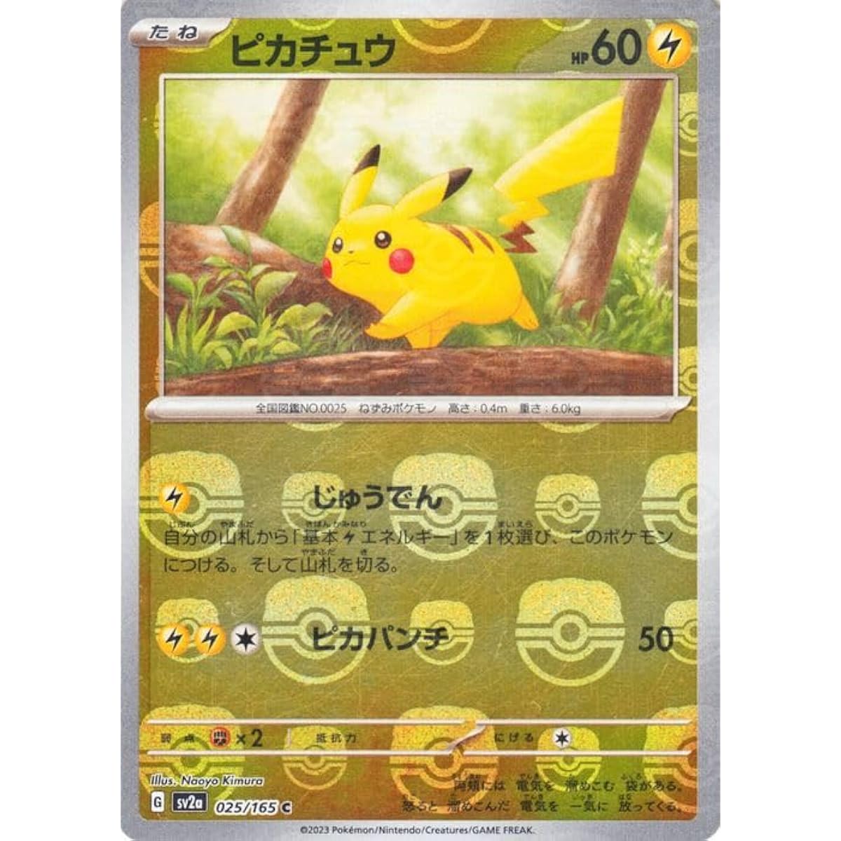 Pokemon Card 151 SV2A Enhanced Expansion Pack Pikachu Mirror Specification (Master Ball) (025M/165) Pokemon Card Lightning Seed Pokemon
