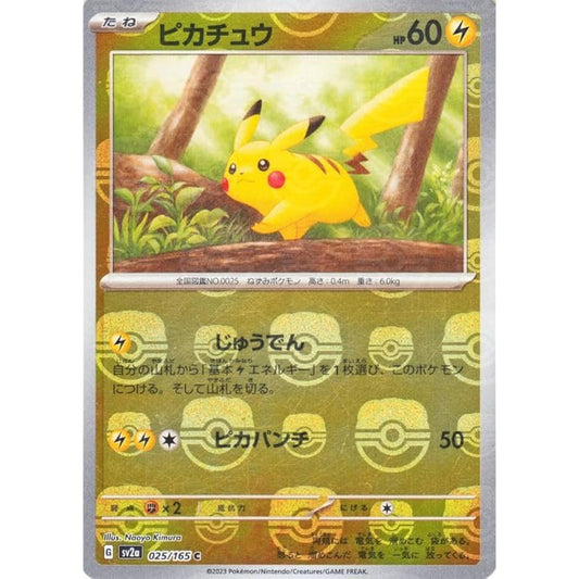 Pokemon Card 151 SV2A Enhanced Expansion Pack Pikachu Mirror Specification (Master Ball) (025M/165) Pokemon Card Lightning Seed Pokemon