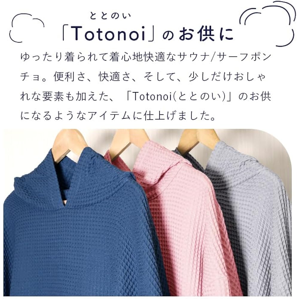 Totonoi Japan Sauna Poncho Surf Poncho Men's Women's Sauna Loungewear Washable Washable Pocket Waffle Towel