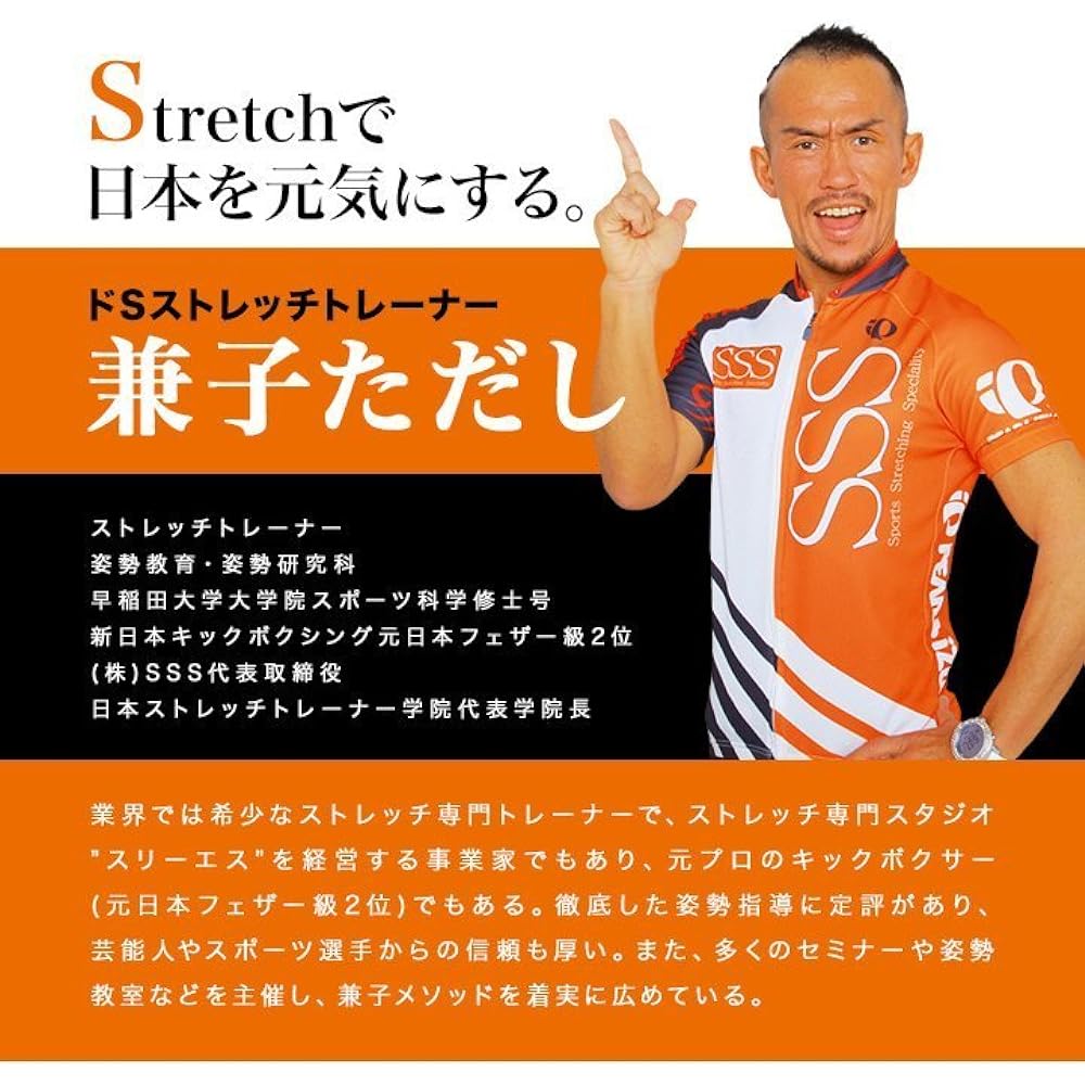 S belt (S-obi) Black M-L (waist 64-77cm) Unisex [Stretch trainer Kaneko Tadashi fully supervised] Abdominal muscle shape pressure, tummy tightening, corset, diet, correction belt