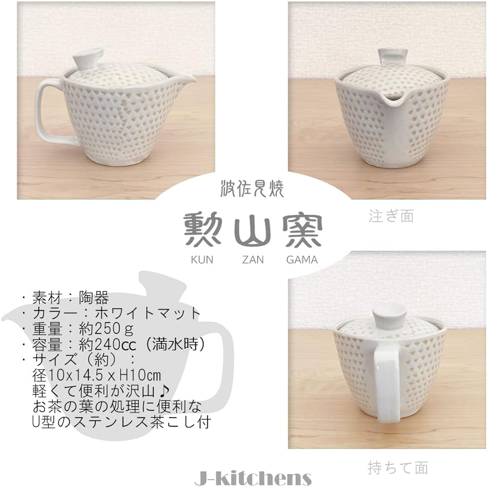 J-kitchens Isaozan Kiln Teapot Set, Hasamiyaki, Made in Japan (Teapot, Pair Teacup, Tea Utensil Set), 240ml, 140ml, For 1 ~ 2 People, Includes Tea Strainer, Powder Planner, Yellow