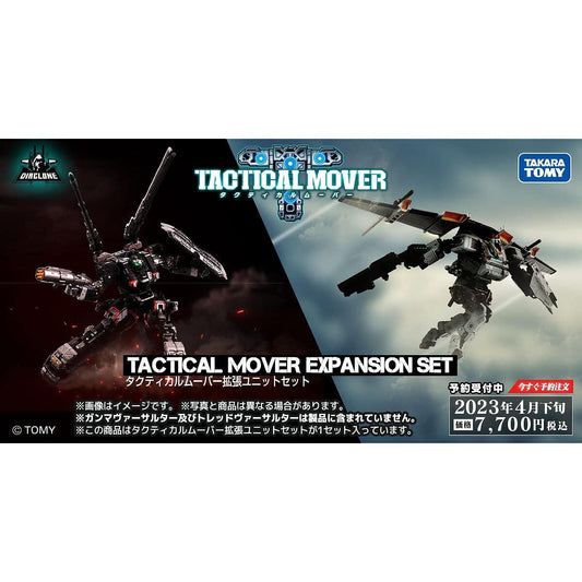 [Reservation period has ended] TAKARA TOMY Domestic: Takara Tomy Mall Limited Diaclone Tactical Mover Expansion Unit Set