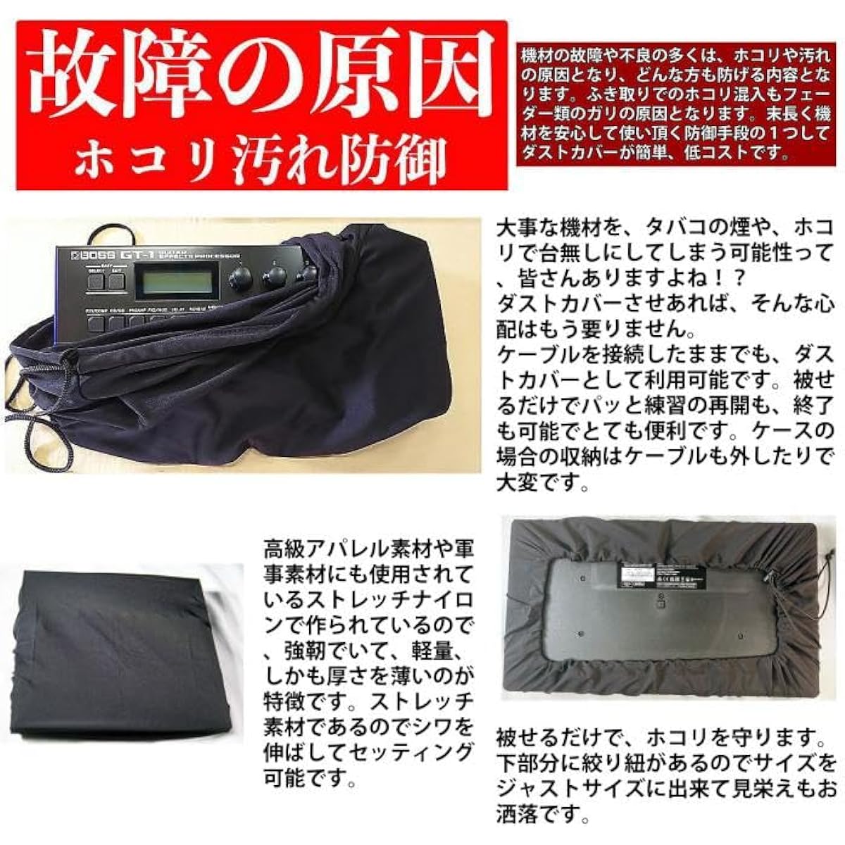 [MHF Set] (3 major bonus set) Late night practice, dust cover, adapter set Boss GT-1_PRH-13_PGA-100Op4_set