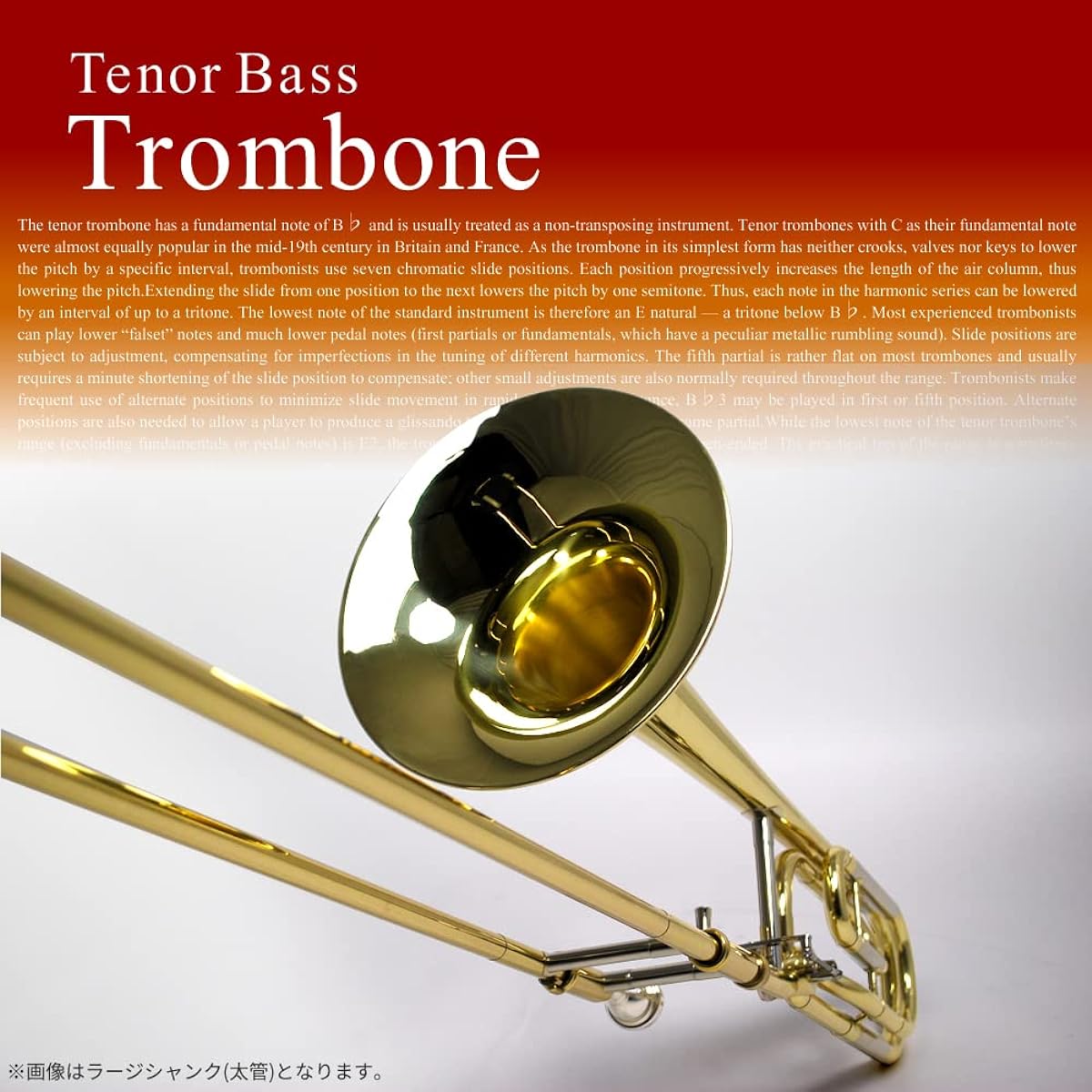 Soleil Tenor Bass Trombone, Large Shank (Thick Tube) [Semi-Hard Case Included]