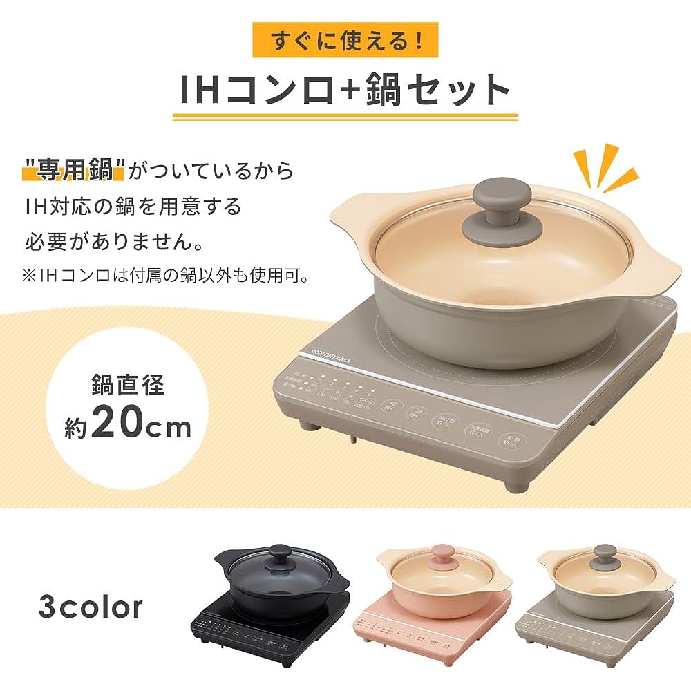 Iris Ohyama IH stove 1000W pot set IHKP-T39220-T Brown