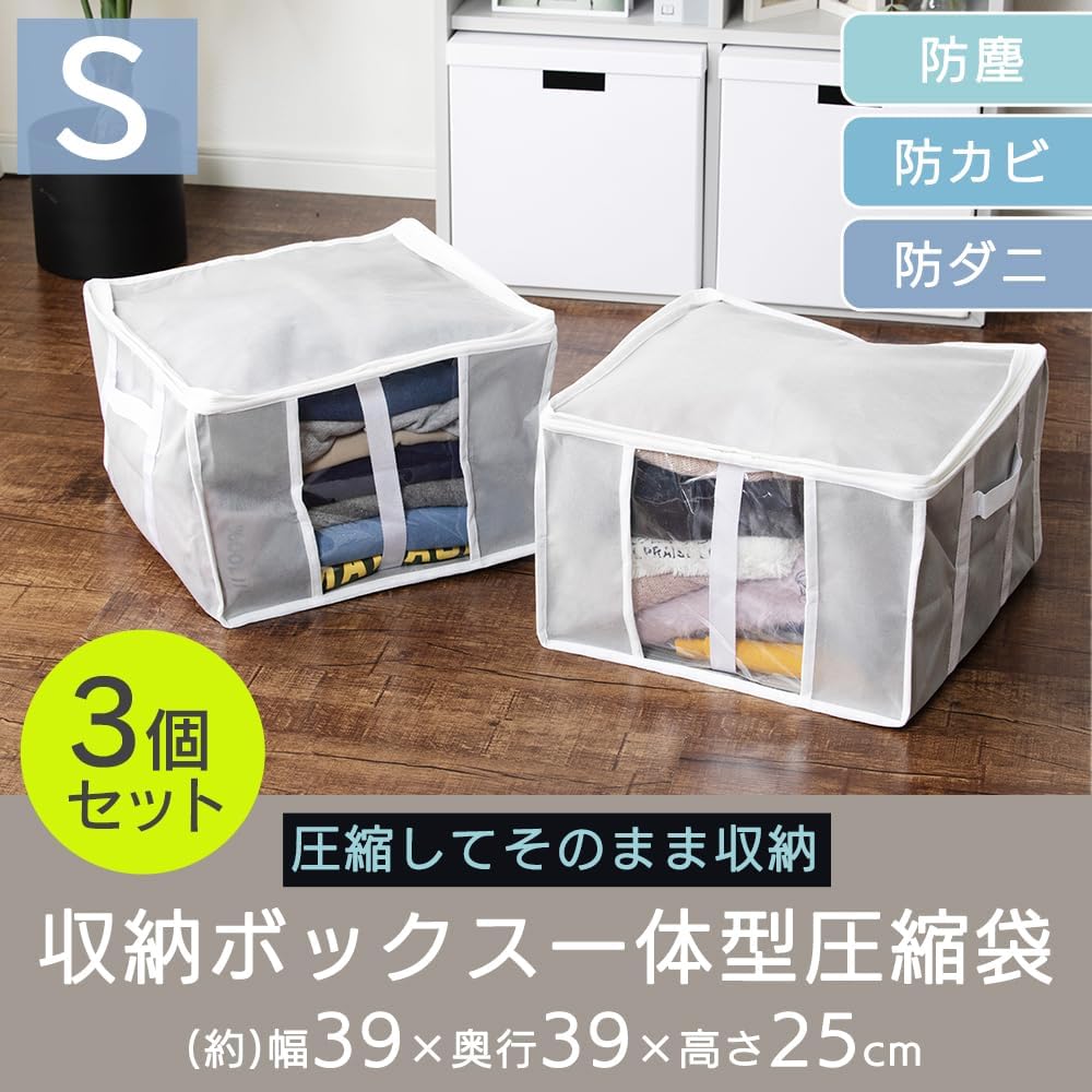 Iris Plaza (IRIS PLAZA) Storage Box Integrated Clothes Compression Bag, Futon Compression Bag, Clothes Storage Box with Compression Bag and Storage Box Small Size Can be Stacked to Keep Your Closets