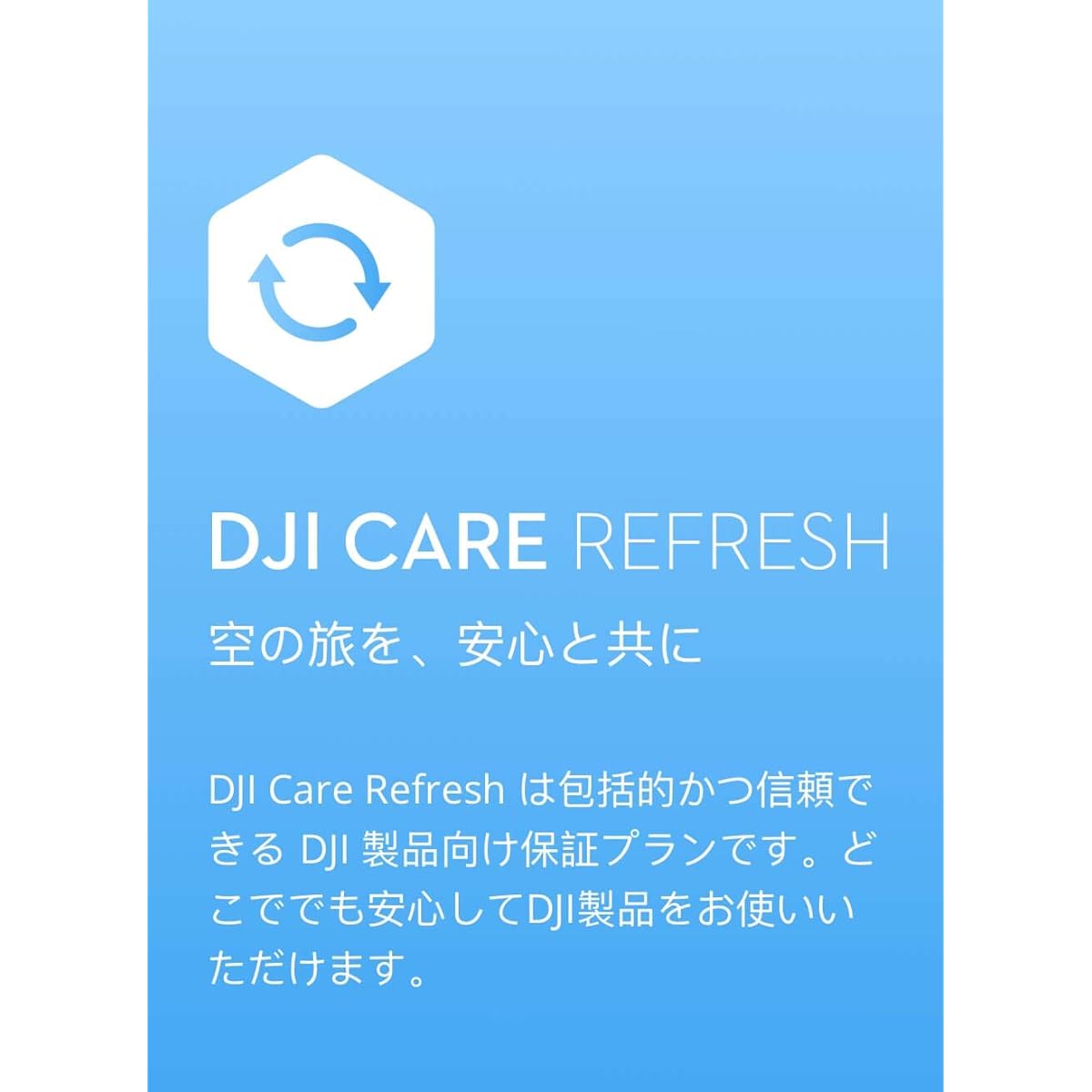 DJI Care Refresh Card (DJI Air 2S) 2-year edition JP