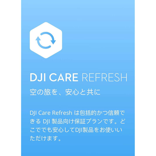 DJI Care Refresh Card (DJI Air 2S) 2-year edition JP