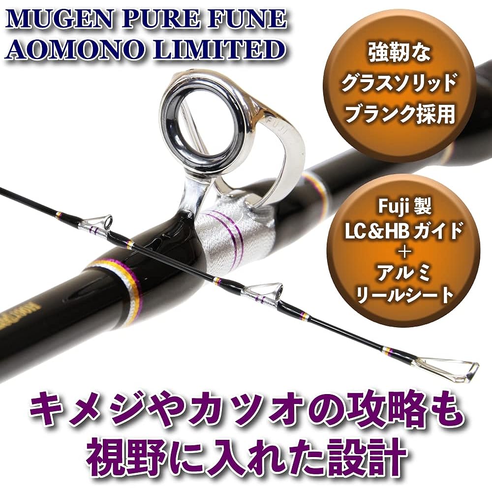 Gokuspe MUGEN PURE FUNE (Mugen Pure Ship) Large blue fish fishing rod Blue fish limited 190H