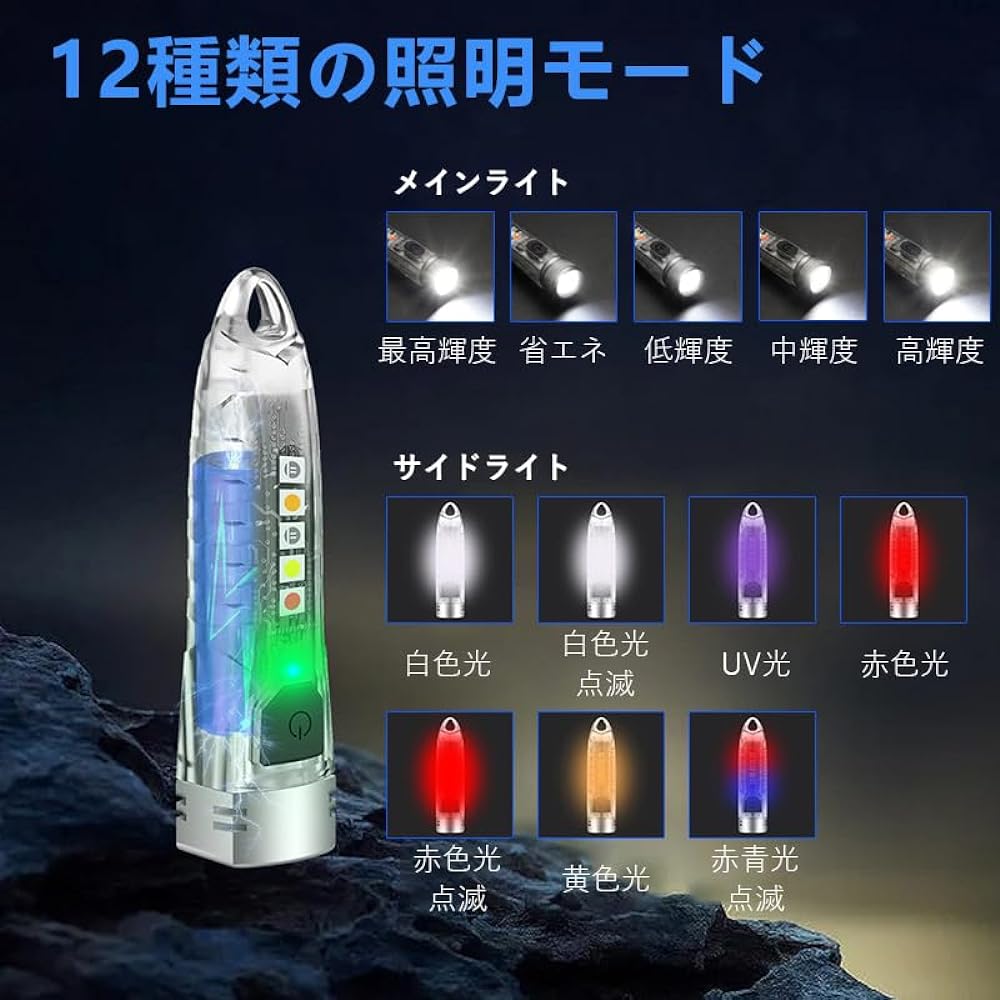 WindFire Keychain Light Flashlight High Brightness 400 Lumens Rechargeable Small LED Powerful Mini Keychain Light White UV Red Blue 4 Color Light Source 12 Lighting Modes Pocket Light Waterproof Key Light Multifunctional Handy Light Lightweight IPX6 Wate