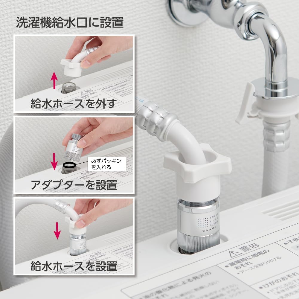SANEI Washing Machine Adapter, Ultra Fine Bubble Generation, Easy Installation & No Tools Required, Between the Washing Machine and the Hose that Makes a Difference in Leftover Washing G3/4 PM100-20