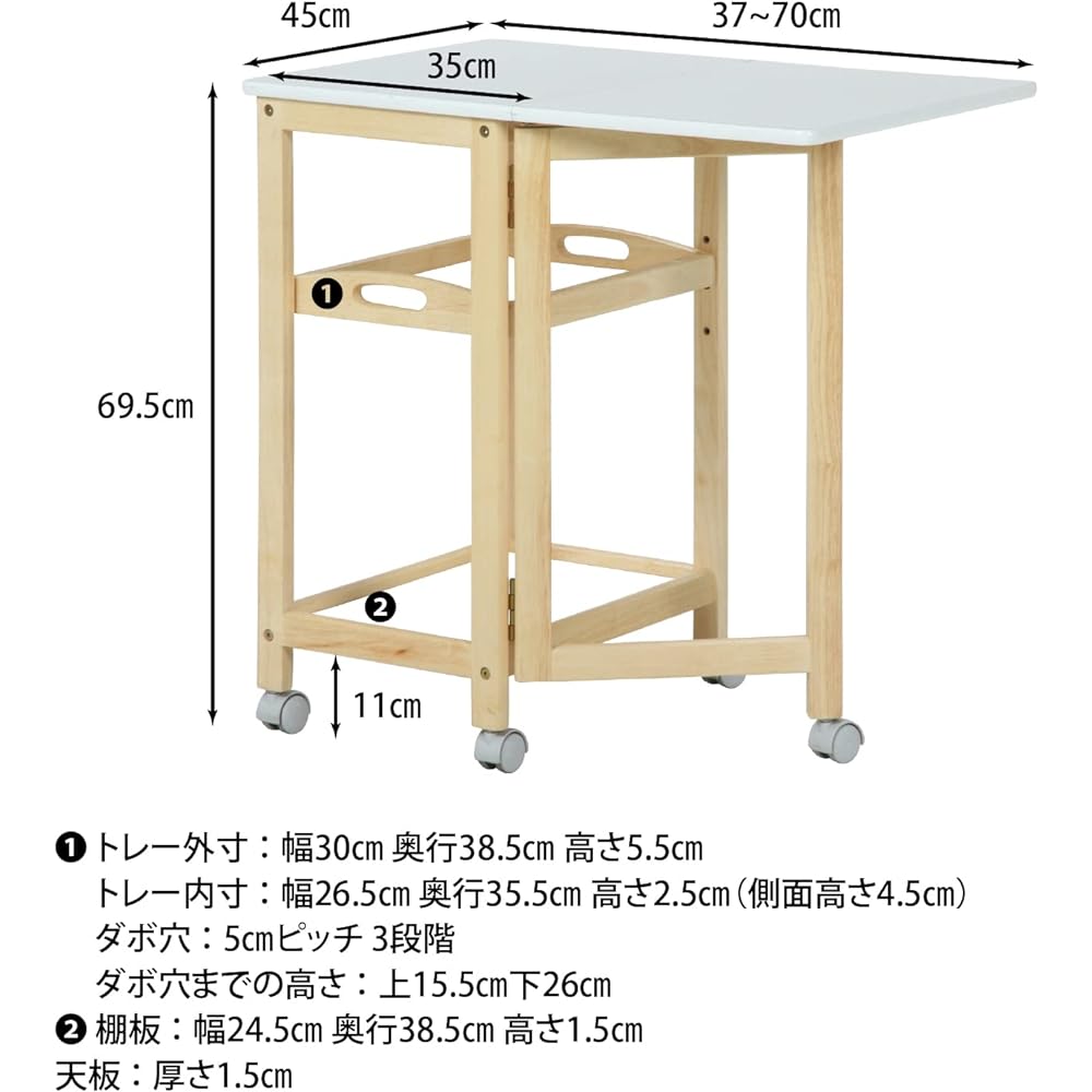 Fujiboeki Butterfly Wagon Kitchen Wagon Width 35~70 x Depth 45 x Height 69.5 cm White Natural Wood UV Painted with Casters 88627