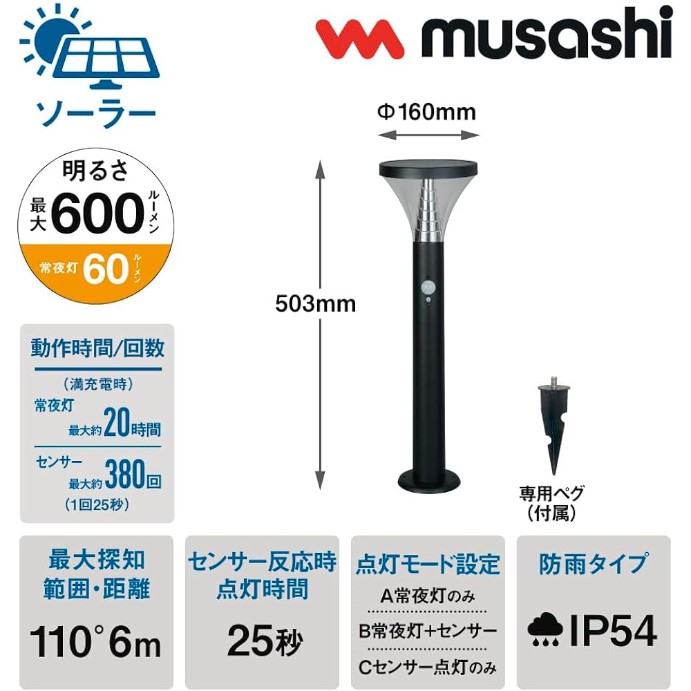 MUSASHI Garden Solar Sensor Light 7.5W Round Black Waterproof Stainless Steel Solar Power Saving Garden Outdoor 3 Lighting Modes GL-S130BK