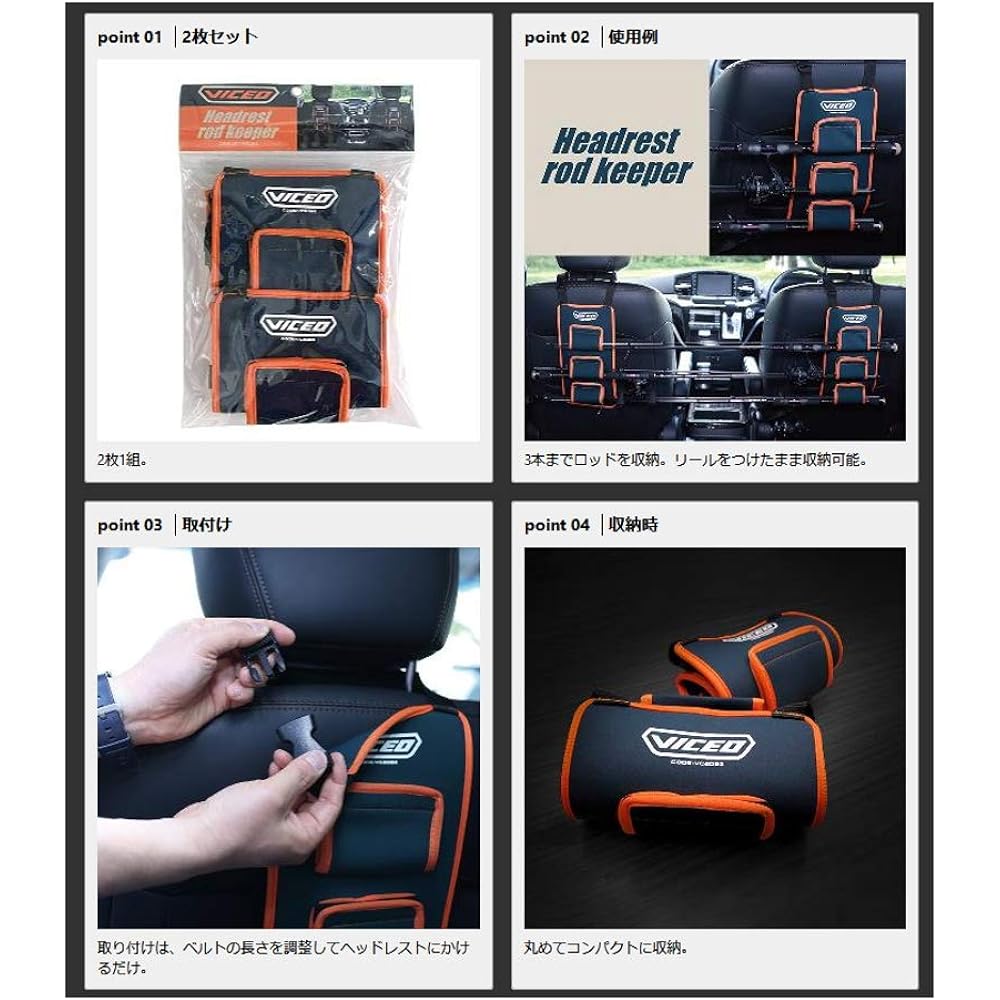 VICEO Headrest Rod Keeper for 3 (VC2093)