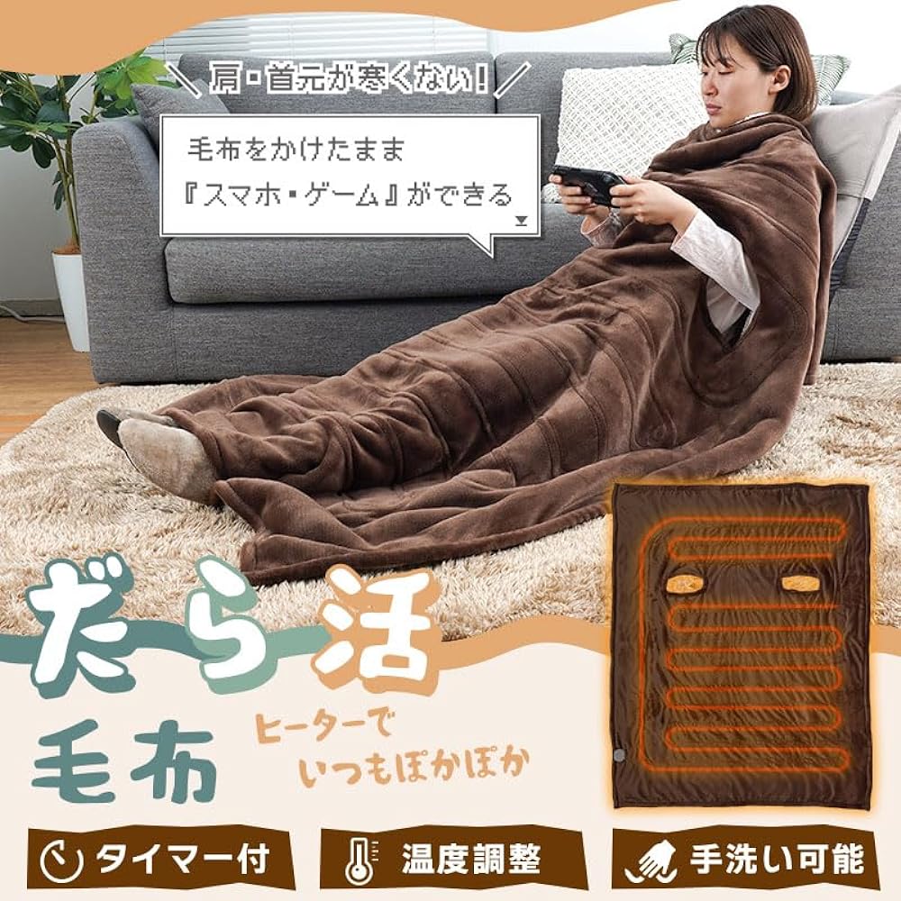 THANKO Always warm with a heater "Dara Living Blanket" UDDS23SBW