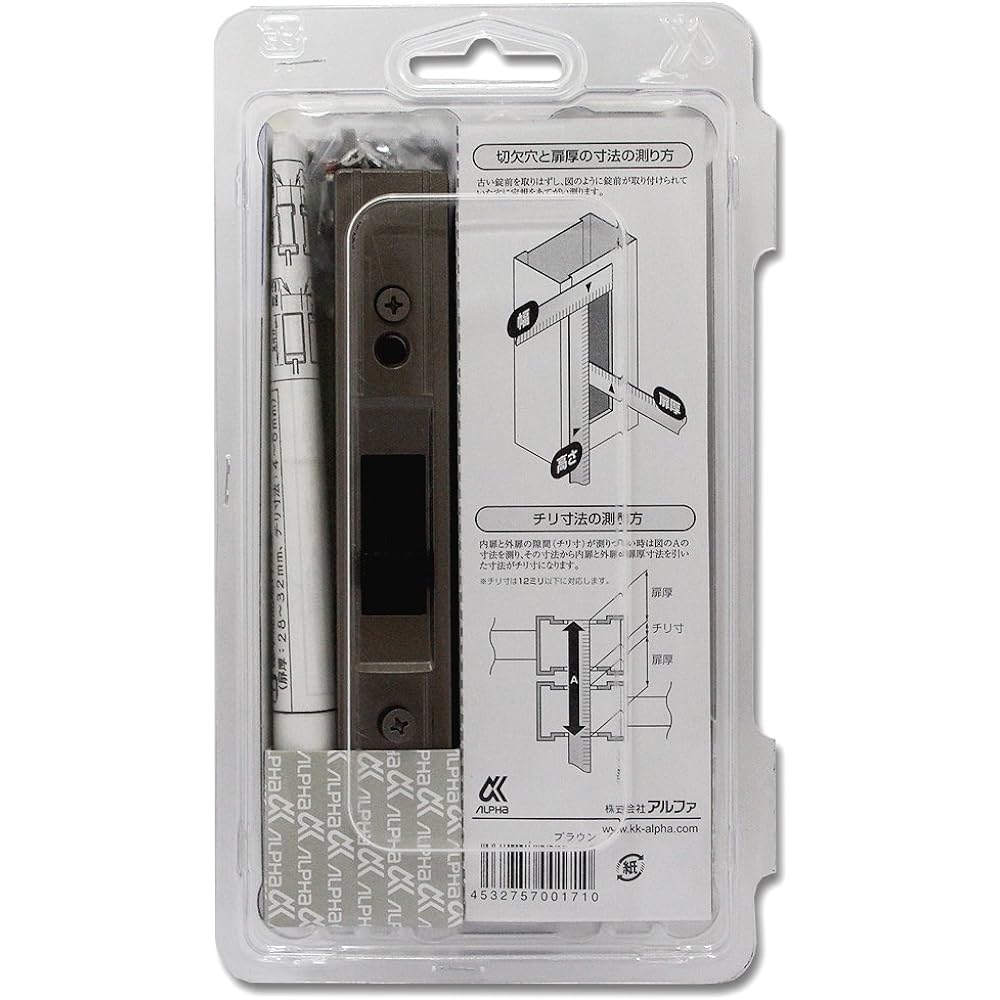 ALPHA Replacement lock for sliding door F4056ALU bronze