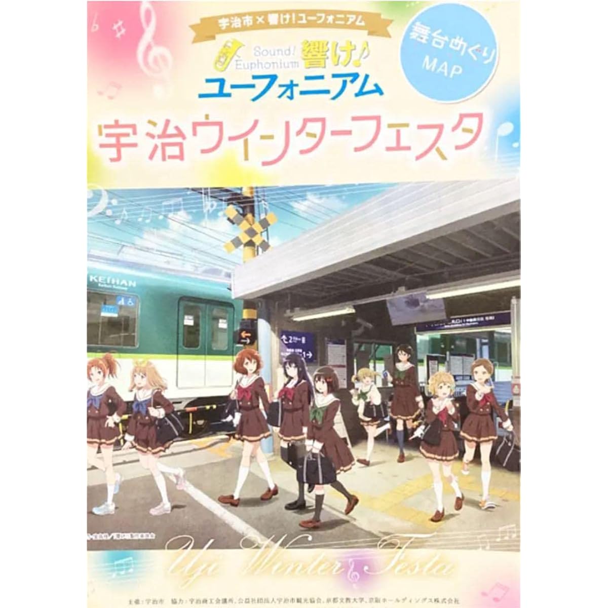 Sound! Euphonium Uji Winter Festival Limited Collaboration Flyer Advertisement 16