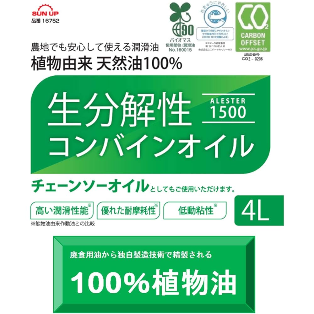 KONYO SUN UP Biodegradable Combine Oil AL-1500 4L Body: Depth 12cm Body: Height 32cm Body: Width 17.5cm