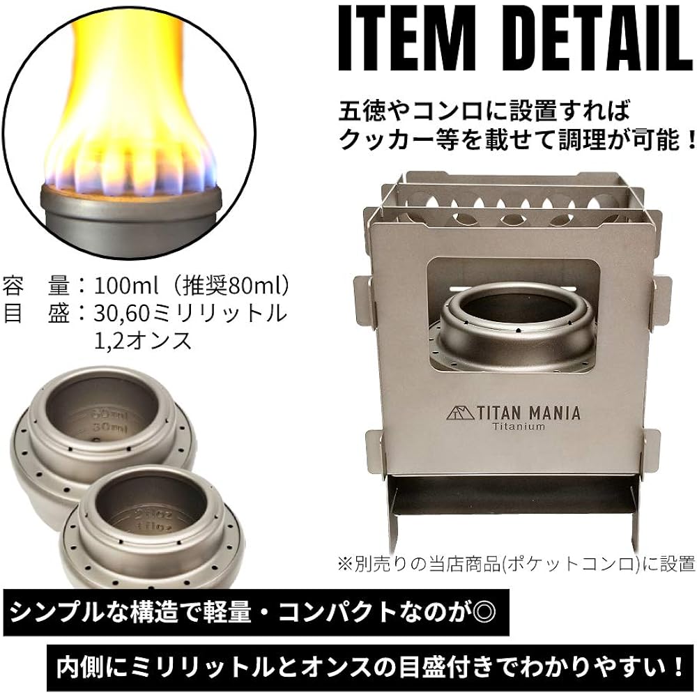 TITAN MANIA Alcohol Stove Titanium Ultra Lightweight Sturdy Burner Compact Portable Camping Outdoor Solo Camping Outdoor Equipment Camping Equipment (Alcohol Stove)
