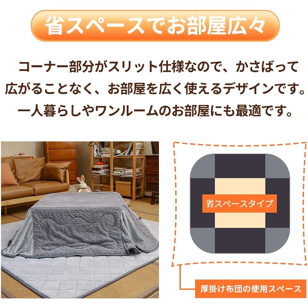 Peto-Raifu Space Saving Kotatsu Comforter, Thin Kotatsu Comforter, Square Kotatsu Futon, Comforter, Warm, Kotatsu Comforter, Fluffy, Simple, Fleece Jacquard, Plain, Gray, 180x180cm
