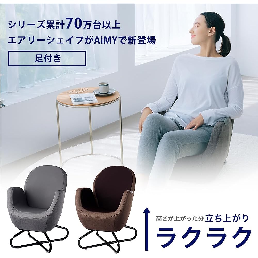 AiMY Airy Shape Plus Gray (pelvic care/seat chair/reclining chair)