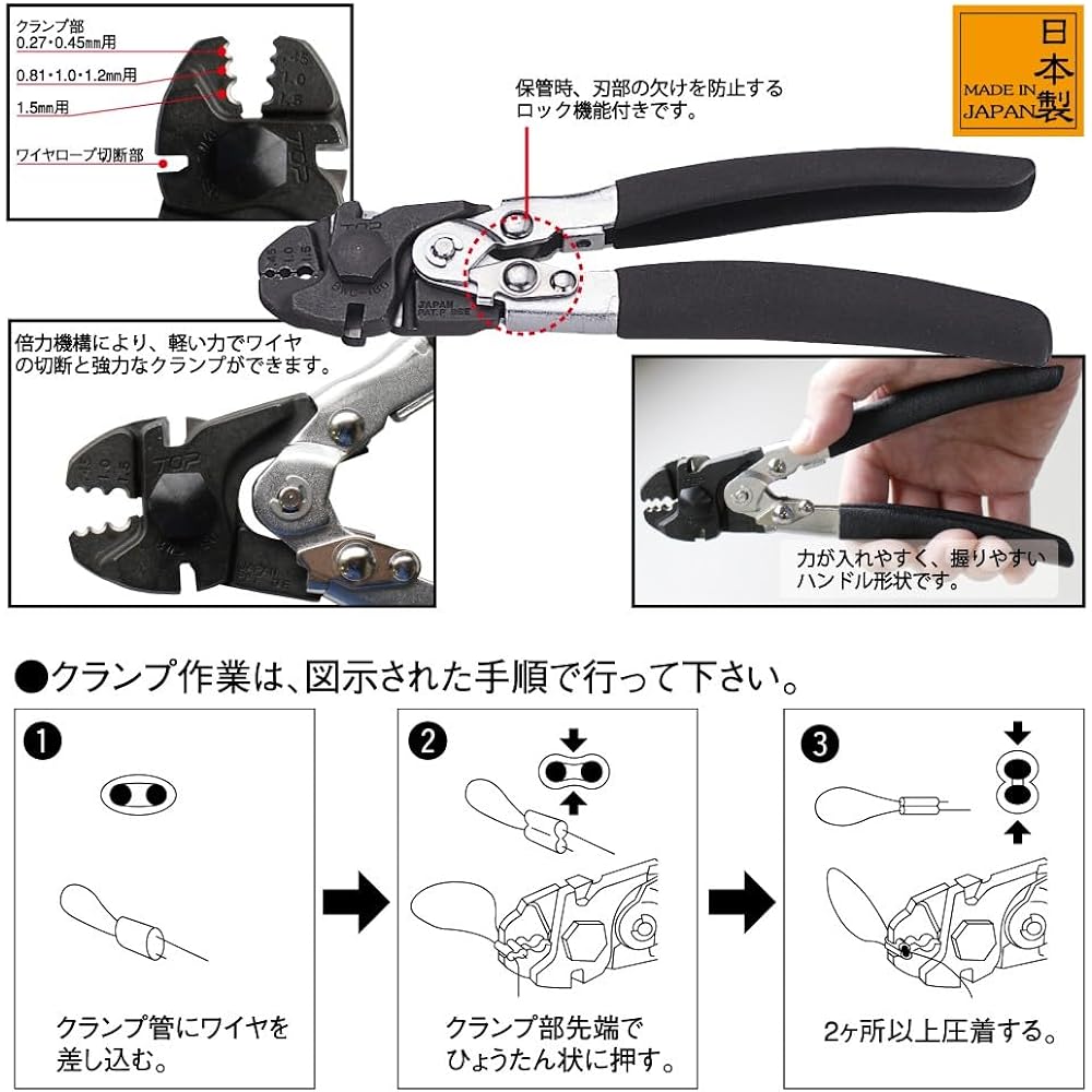 Top (TOP) Boost wire clamp cutter Can crimp oval sleeves up to 1.5mm Can cut stainless steel wires up to 3.0mm *6 pieces included BWC-180 Tsubame-Sanjo Made in Japan