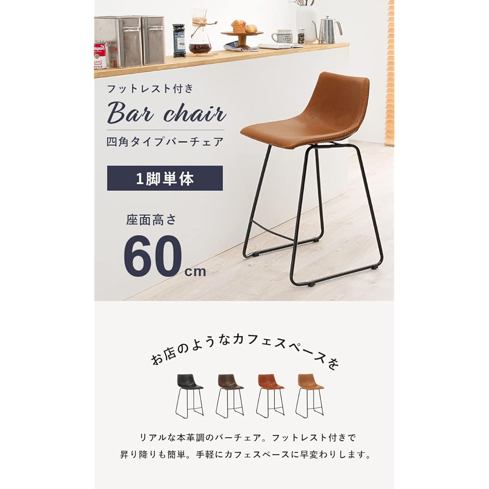 Hagiwara Counter Chair Bar Chair Chair Leather Style Non-swivel High Chair Modern Width 48 Depth 48.5 Height 84 Seat Height 60 Camel Brown LC-4534CA