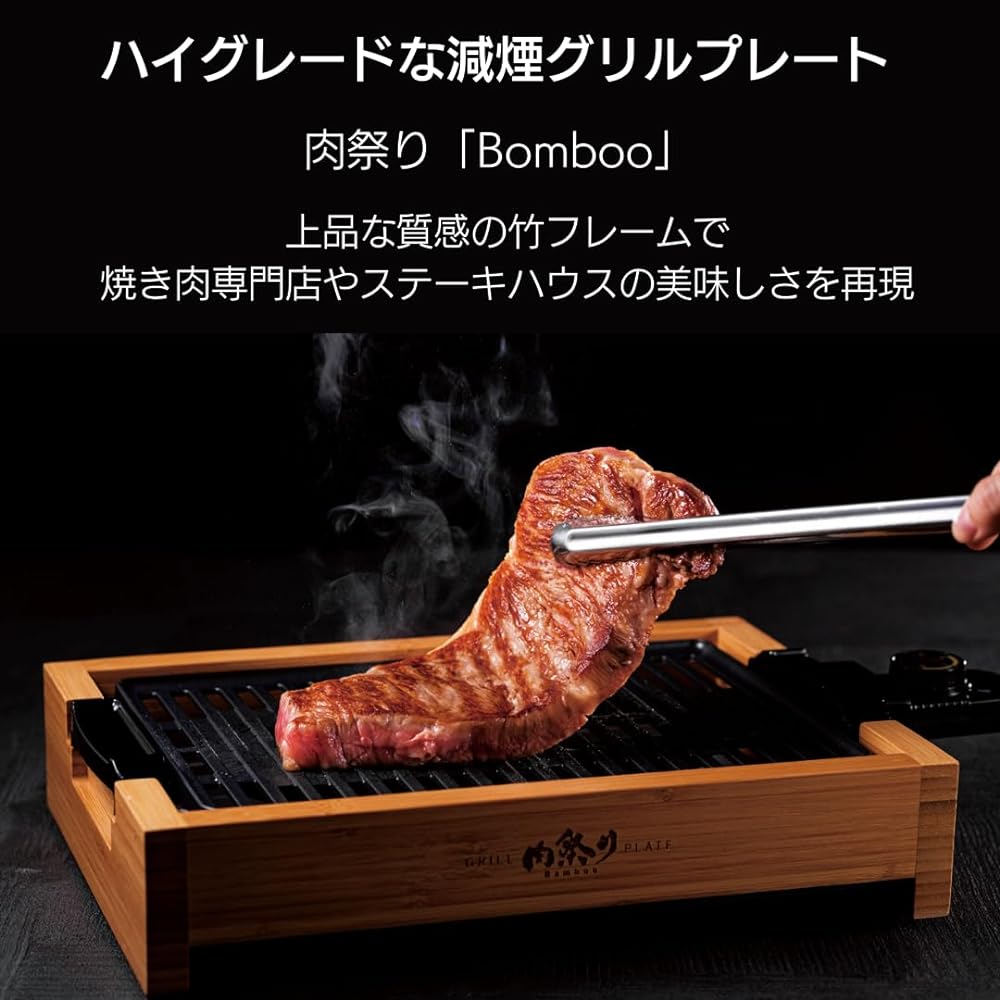 Apix Reduced Smoke Grill Plate AGP-242 Yakiniku Plate Meat Festival Reduced Smoke Bamboo