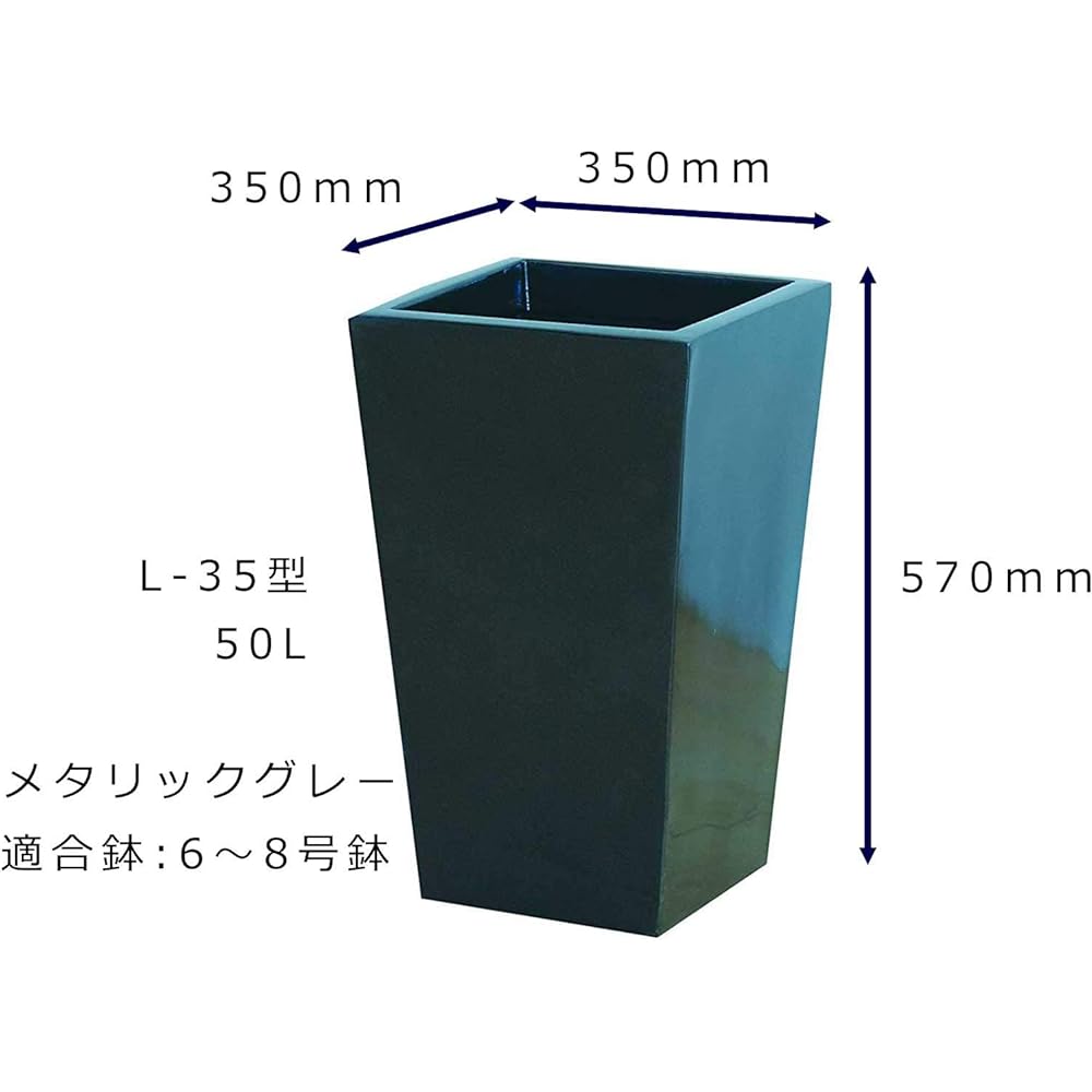 Daiwa Plastic Pot Cover & Pot Square Pot L Shape Perforated Bottom 350 x 350 x H570 L-35 Metallic Gray