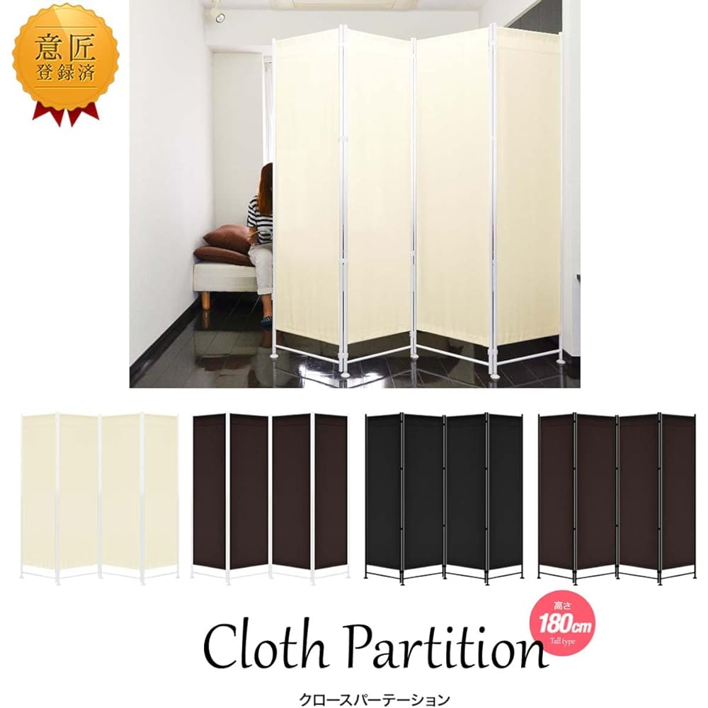 ottostyle.jp Partition 4 rows Ivory (approx.) Height 180cm x (Maximum) Width 202cm [Close height adjustable]