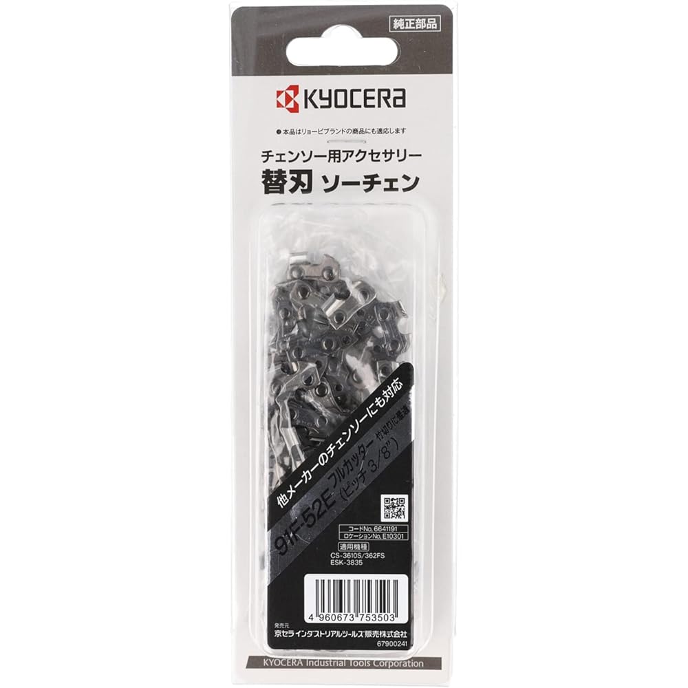 Kyocera Old Ryobi Saw Chain Full Cutter 91F-52 Chainsaw CS-3610S ACS362FS 6641191