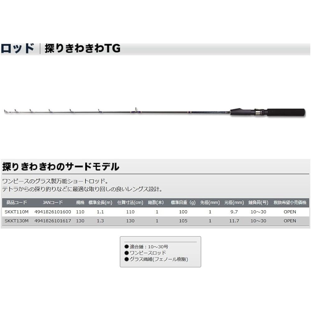 Osaka Fishing Gear (OGK) Search Kiwakiwa TG