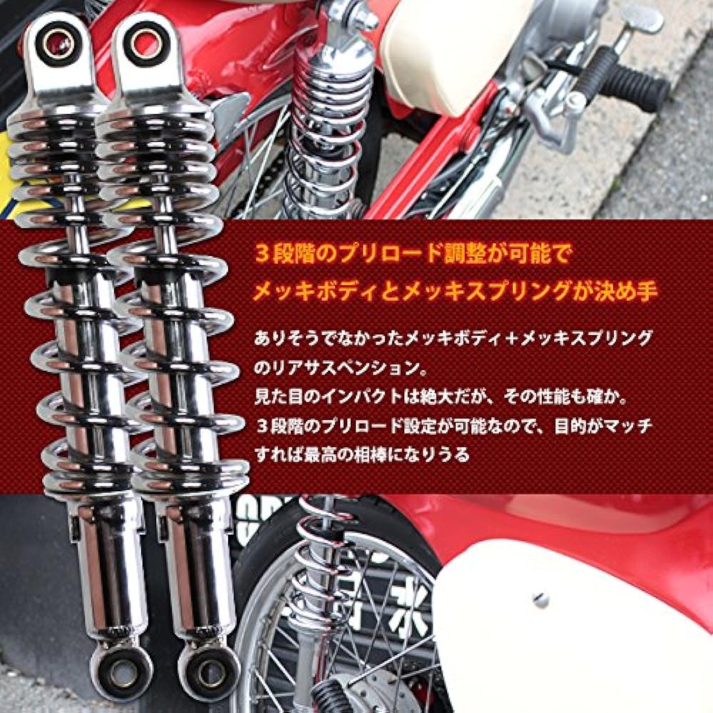 Rear Suspension Rear Shock 305mm Chrome General Purpose Custom Parts Rear Suspension Super Cub Dax