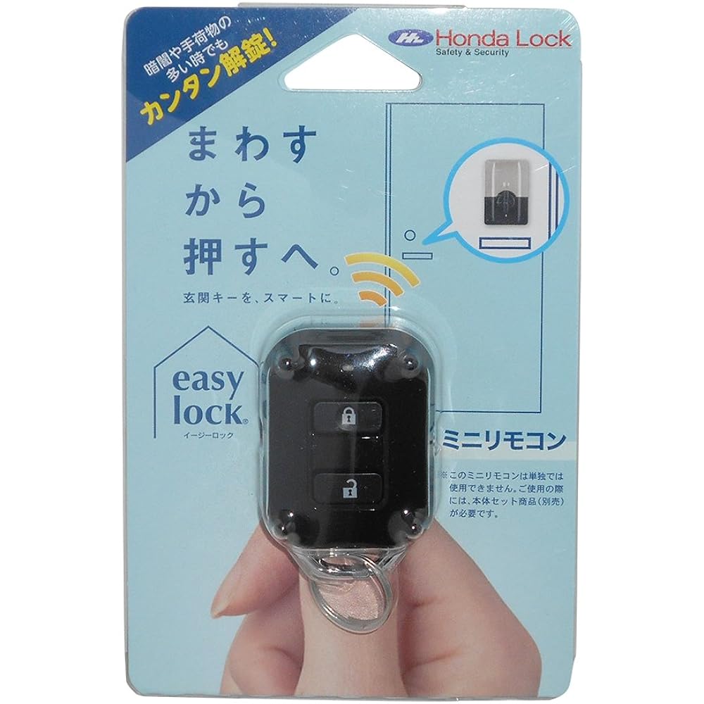 Honda Lock Residential Keyless Entry Easy Lock Mini Remote Control Black 1511L2A