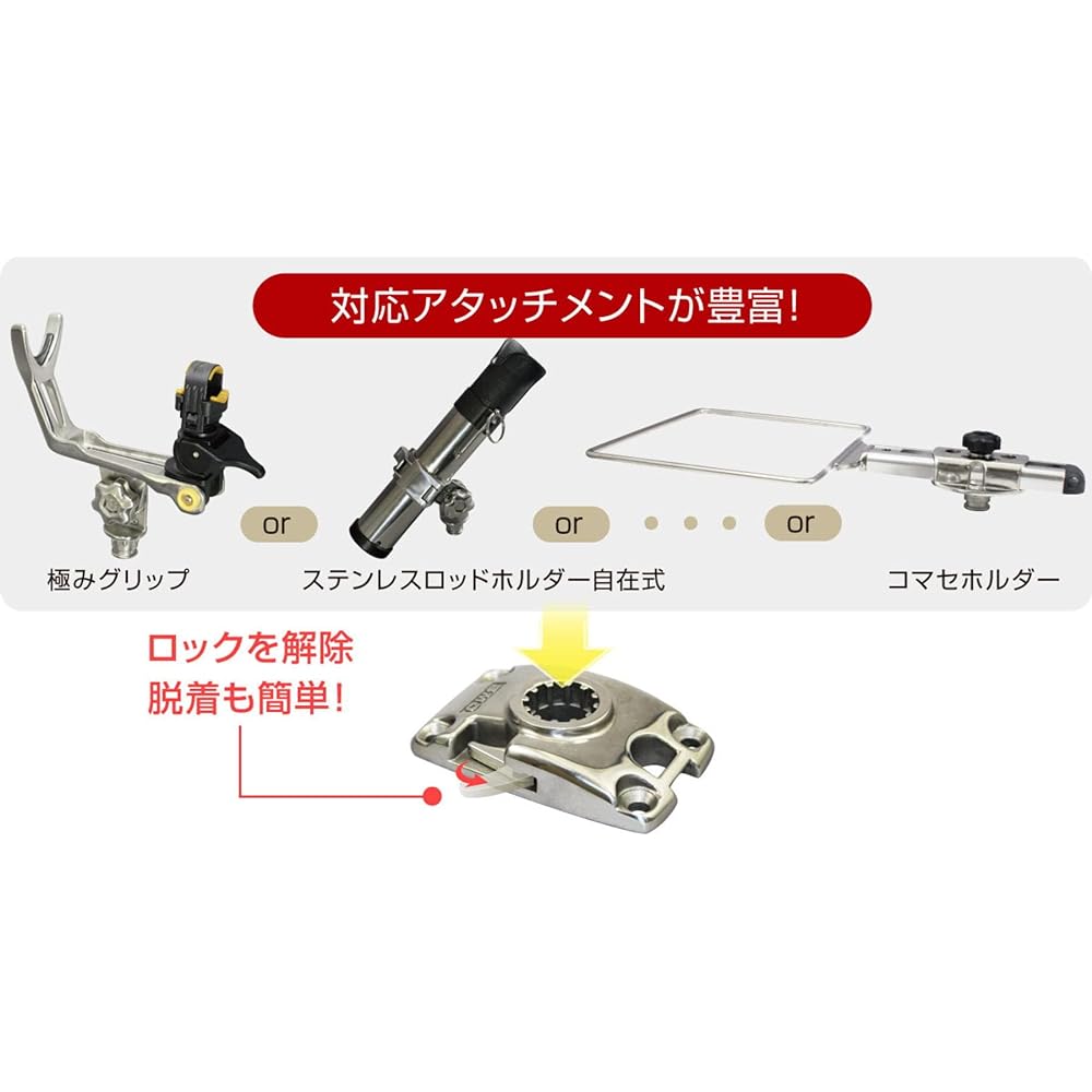 BMO JAPAN Stainless steel base L 20B0012