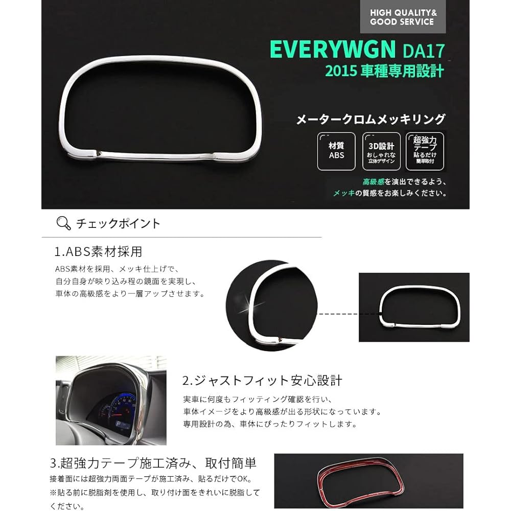 BM Suzuki Every Wagon/Van DA17W Meter Chrome Plated Ring Meter Ring Dashboard Meter Panel Interior Panel Speedometer Made of ABS (Plated Finish) Inner Garnish Accessories 1PCS EX561
