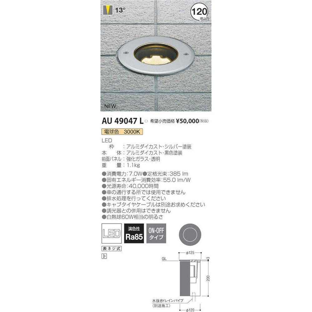 Koizumi Lighting Exterior AU49047L Body: Depth 12.1cm Body: Height 12.5cm Body: Width 12.5cm