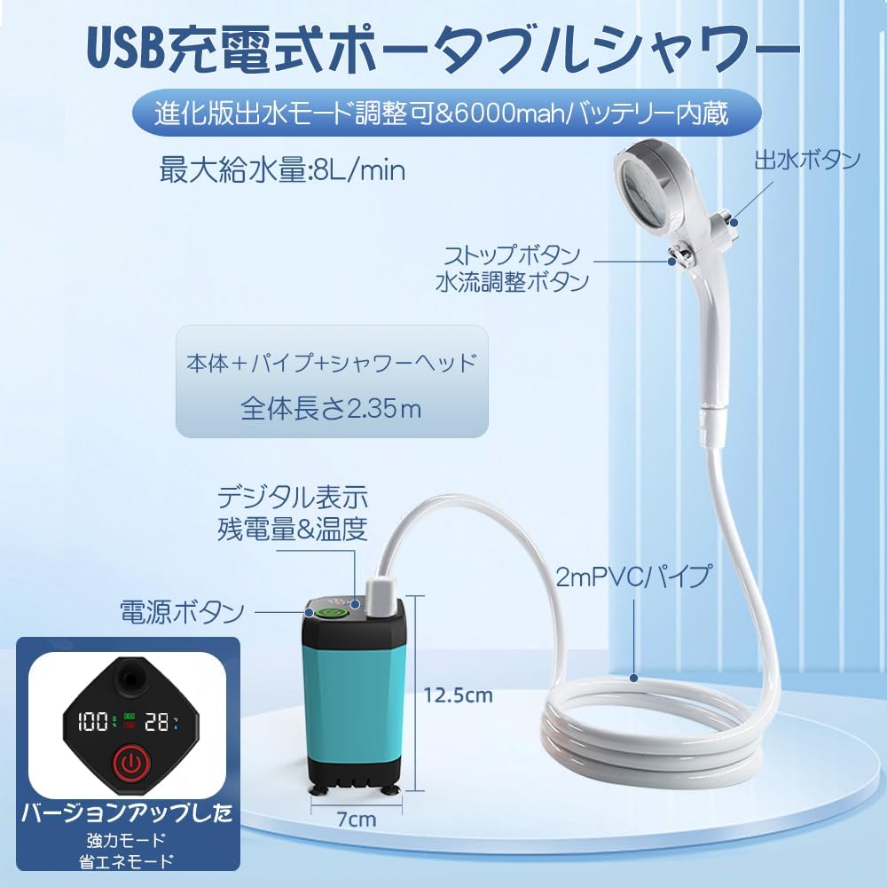 [2024 Latest Model] VIGOUROUS Portable Shower Outdoor USB Rechargeable 6000mAh Powerful/Efficiency Mode Electric Shower Camping Stepless Water Flow Adjustment Fishing Beach Surfing Travel Watering Car Wash Plant Watering Disaster Prevention Compact Pet S
