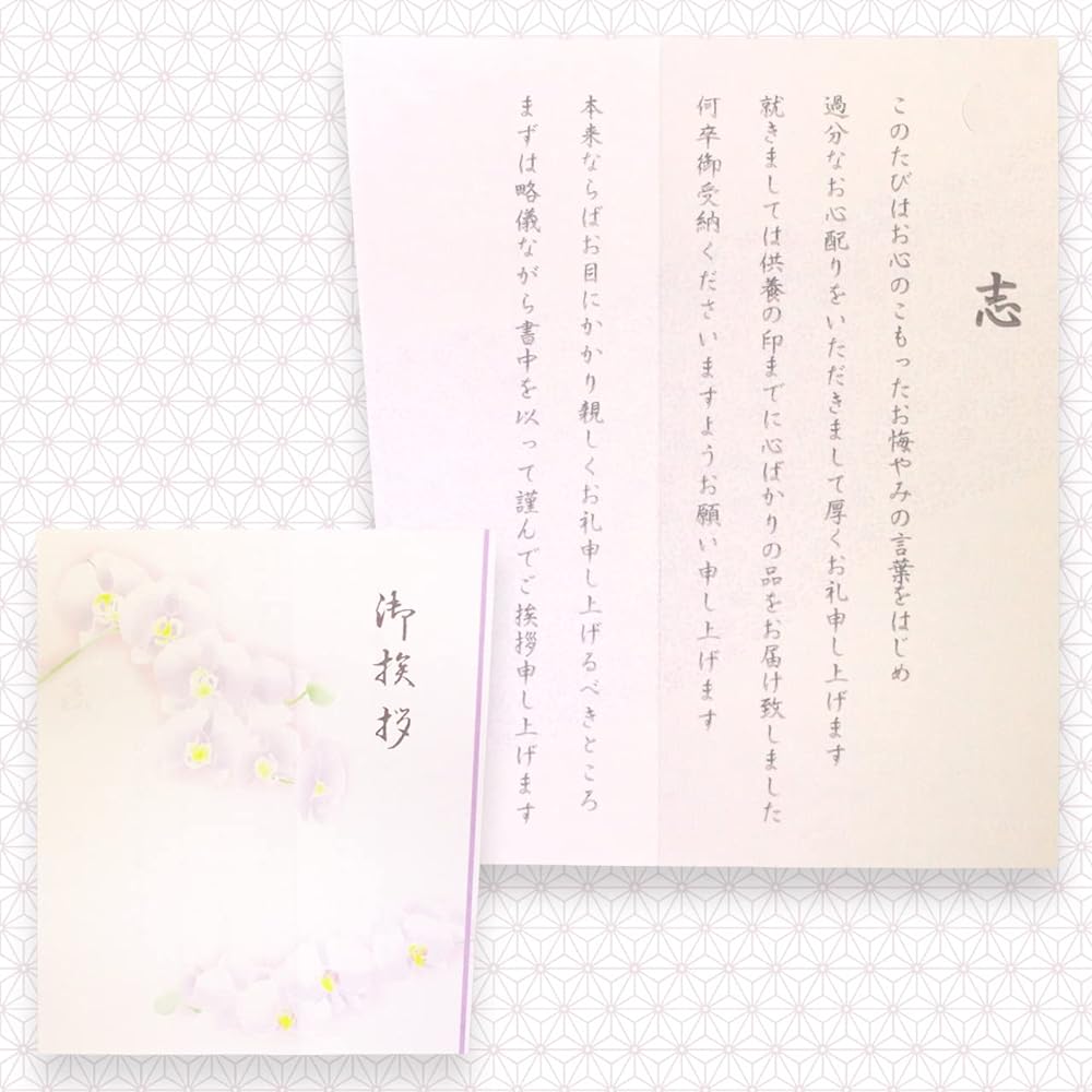 Yoshihara Gift [Only for return gifts] Catalog gift 20,800 yen course Noshi greeting card included (SG course)