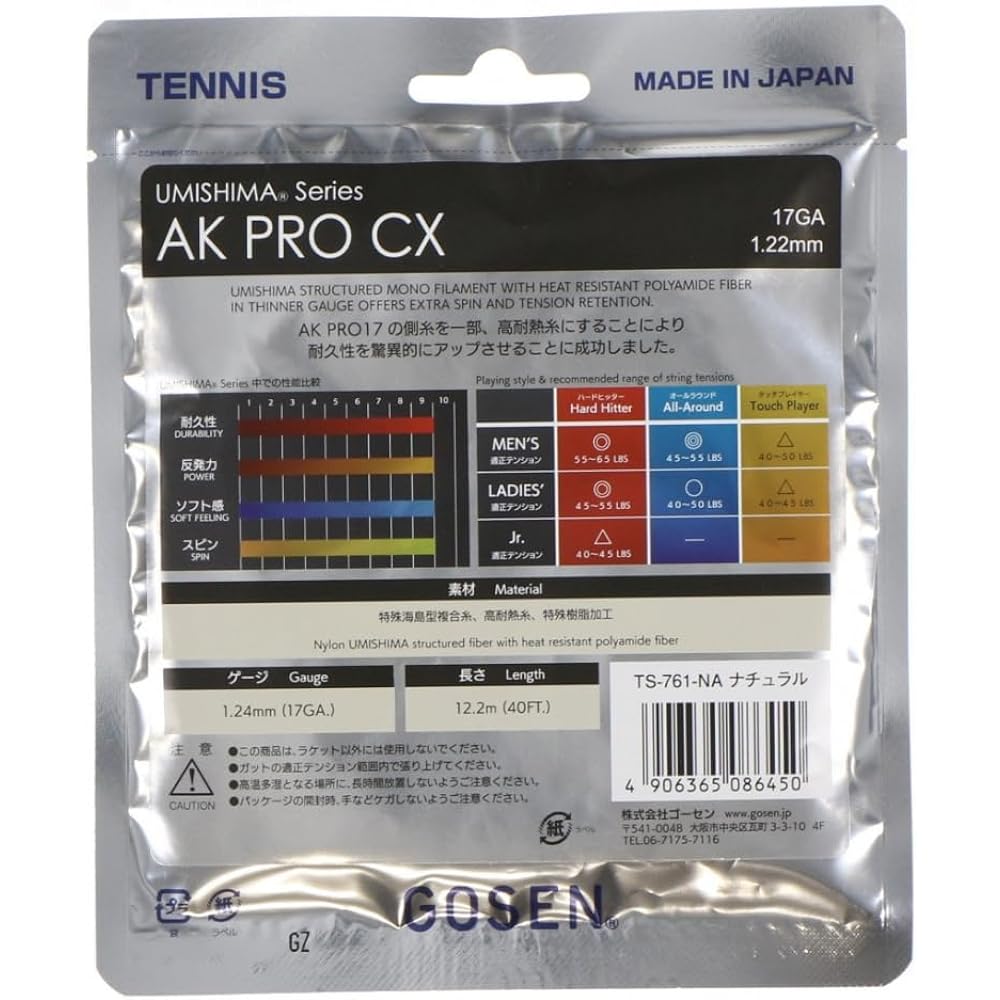 Gosen AK Pro CX 17 TS761 NA/Natural