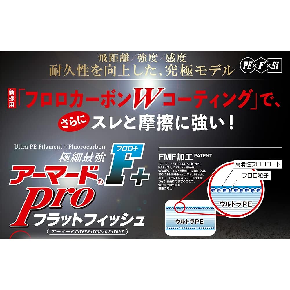 DUEL Armored F+Pro Flat Fish 200m 0.8~1.5 Flounder Maggochi