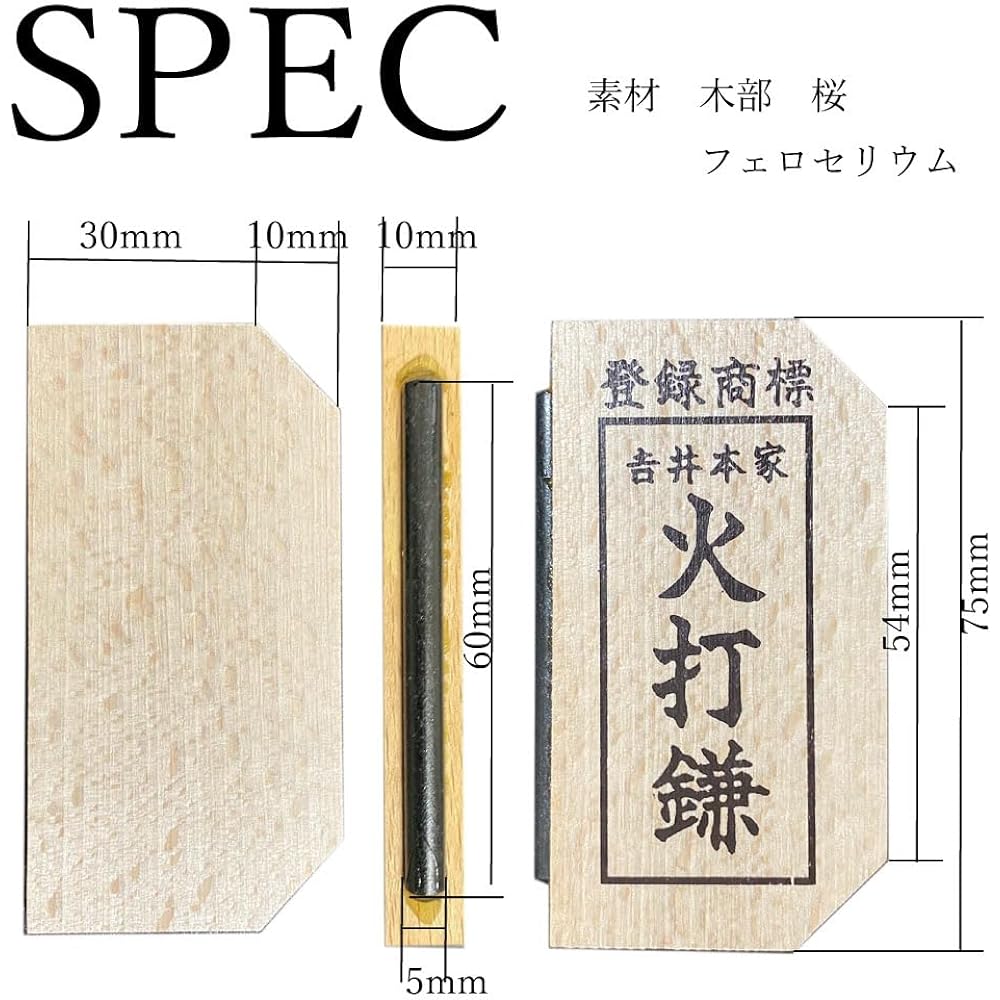 Yoshii Honke Easy Flint Sickle Noju no Takumi Cutting Fire Set Flint Metal Casugai Type Firestarter Fire Starter Ferrocerium Magnesium Agate Flint MIXXCPT-Y00207