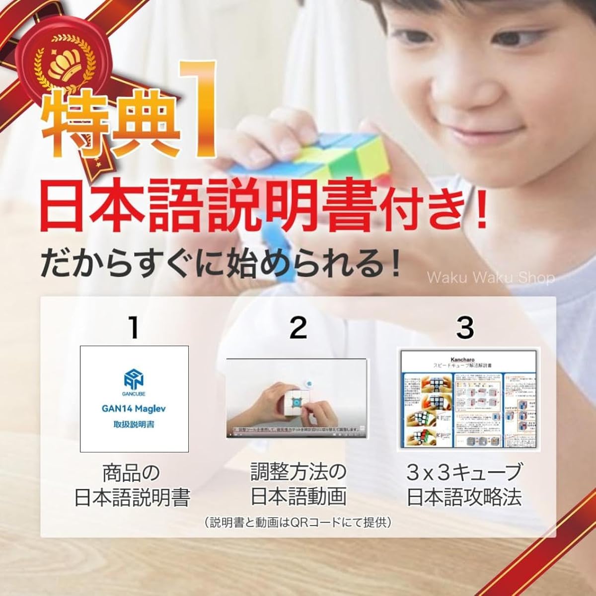 GAN 14 Maglev UV Coated [Japanese product instructions & Japanese video on how to adjust & Japanese 3x3 cube strategy guide & pouch included/genuine product] Magnet-equipped 3x3 cube for competitions (GAN14 Maglev UV Coated)