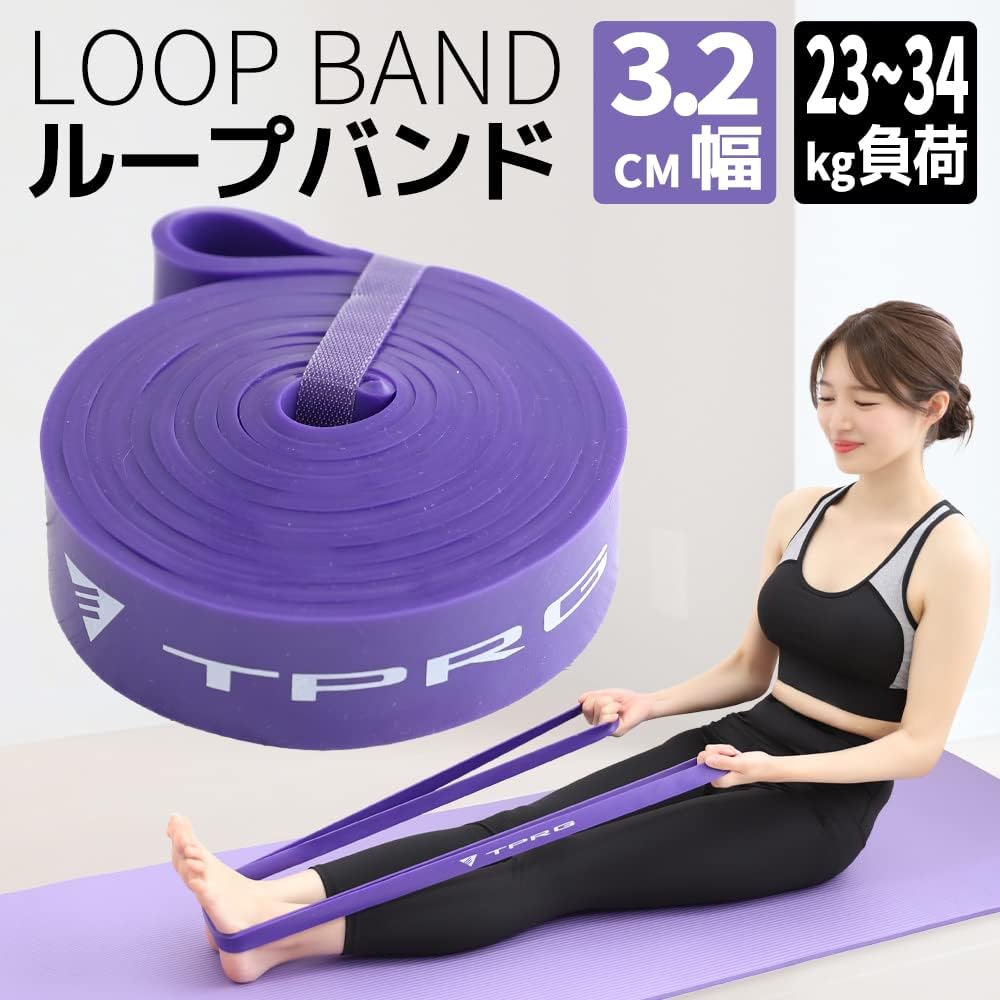 [TPRG] Training Tube Loop Band 3.2cm Yoga Band Beautiful Butt Beginner Pose Assistance Support Training